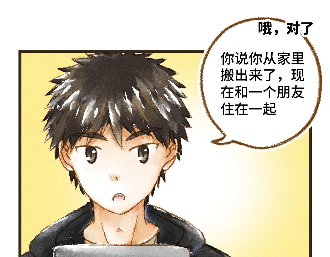 《3652天的幸福论》之后02. 火锅猜想 第10页