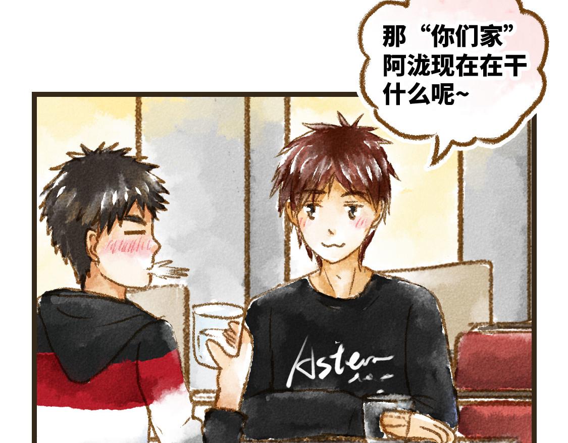 《3652天的幸福论》之后02. 火锅猜想 第14页