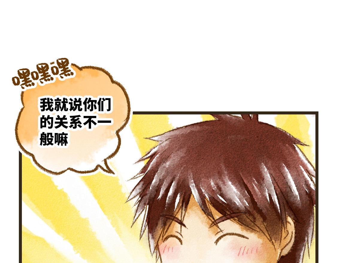《3652天的幸福论》之后02. 火锅猜想 第16页