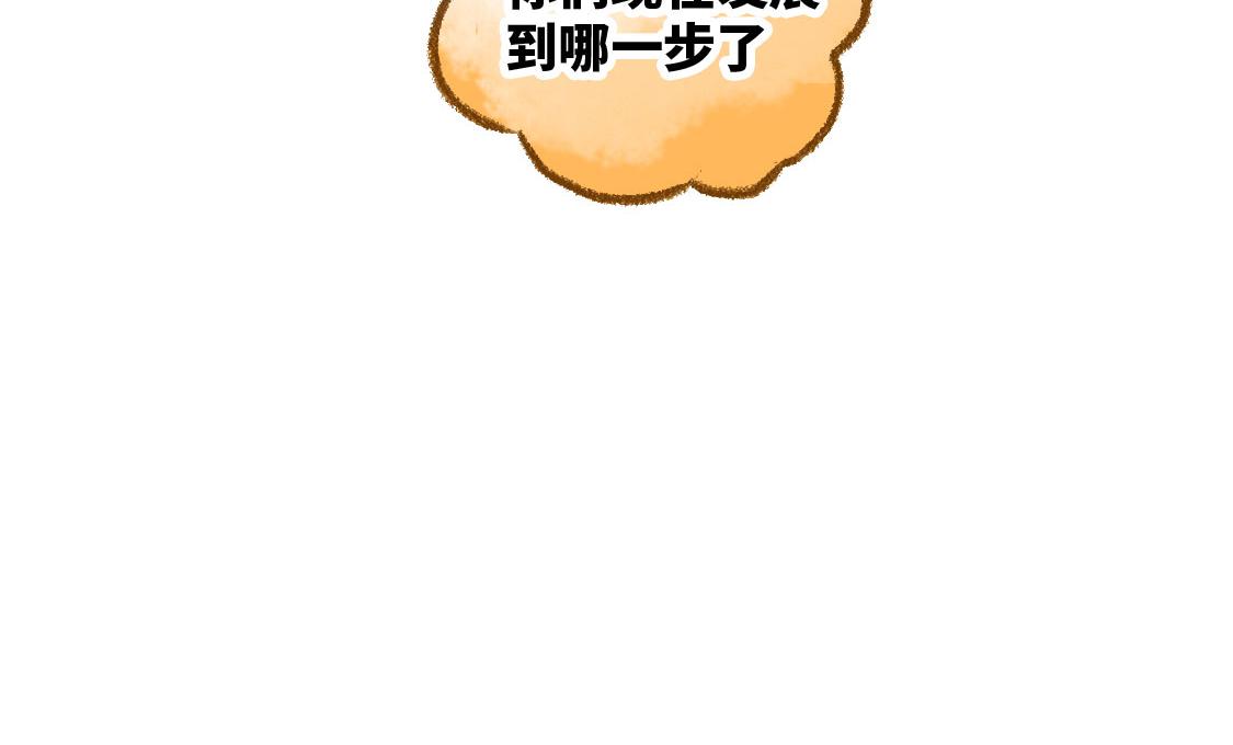 《3652天的幸福论》之后02. 火锅猜想 第18页