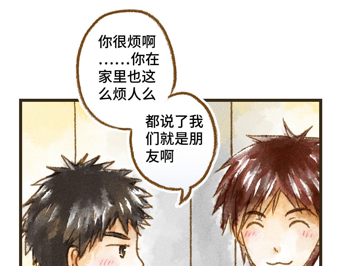 《3652天的幸福论》之后02. 火锅猜想 第19页
