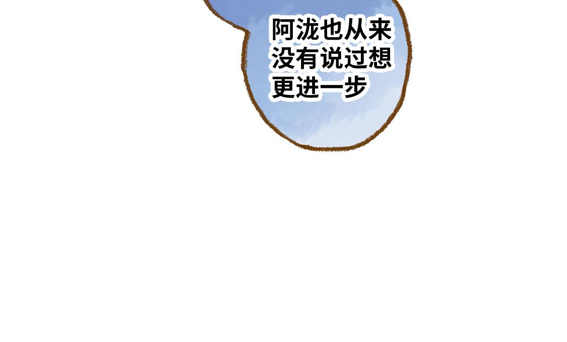 《3652天的幸福论》之后02. 火锅猜想 第21页