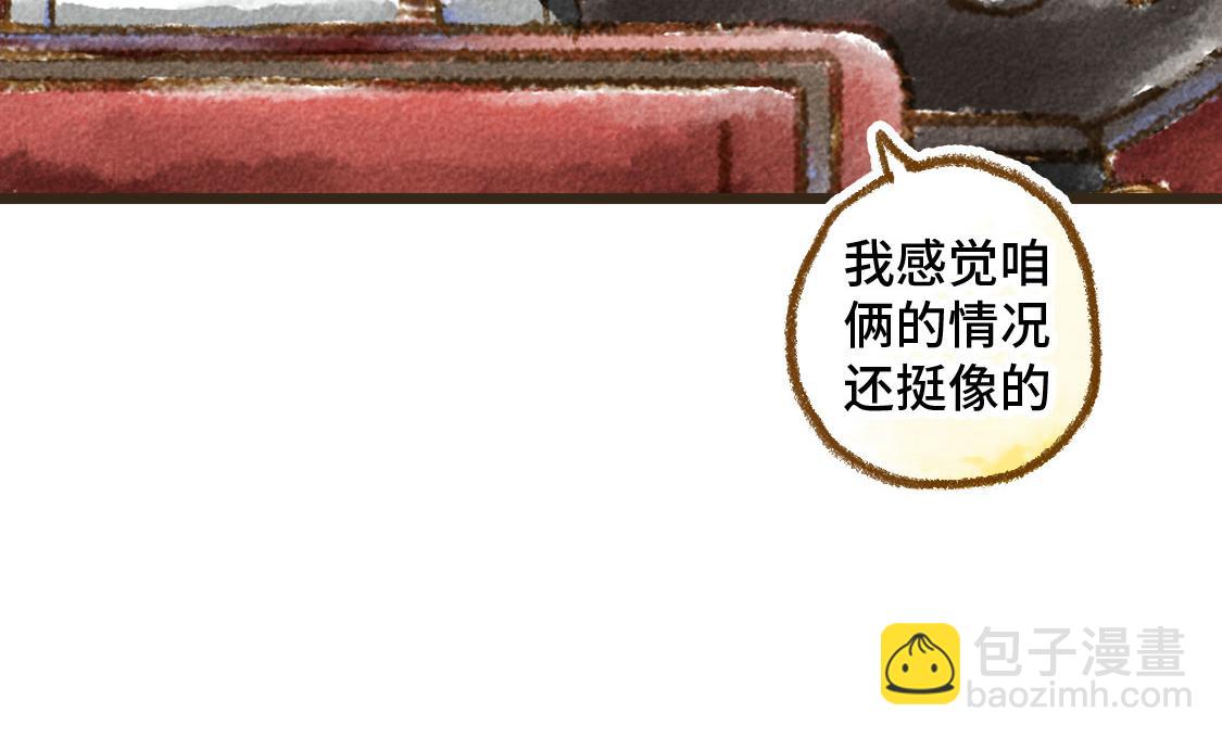 《3652天的幸福论》之后02. 火锅猜想 第24页