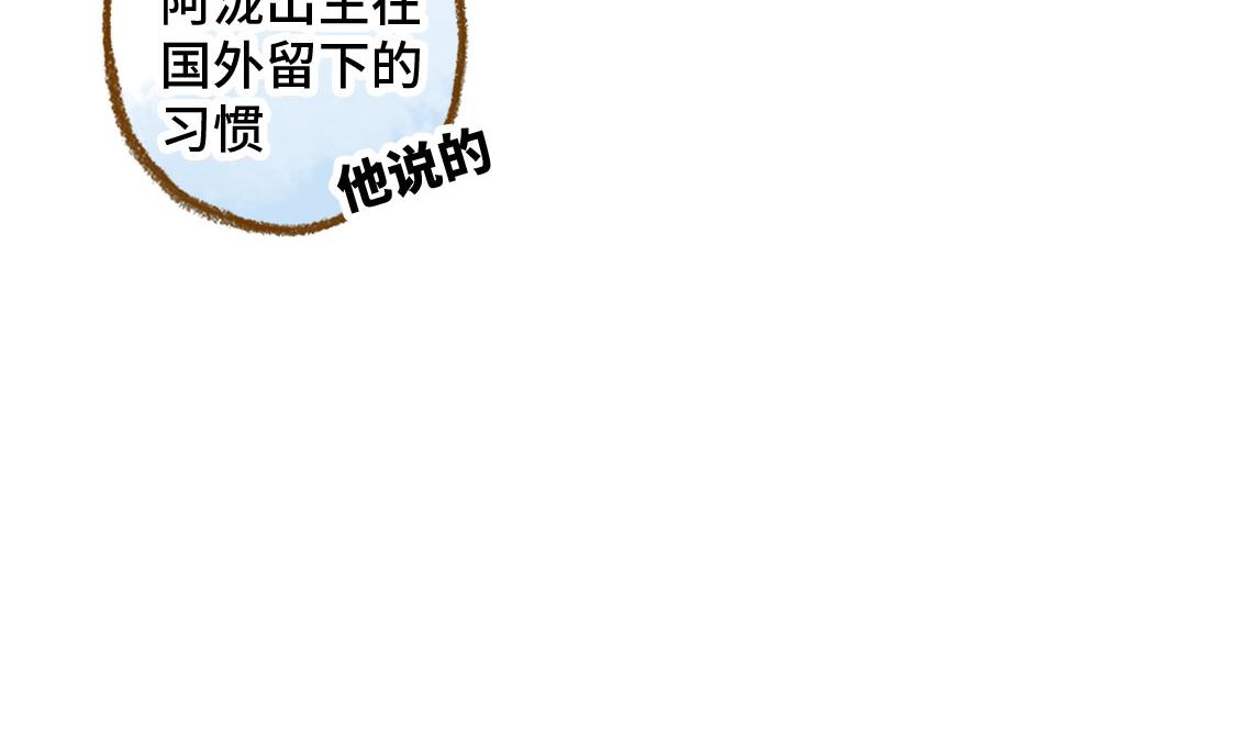 《3652天的幸福论》之后02. 火锅猜想 第27页