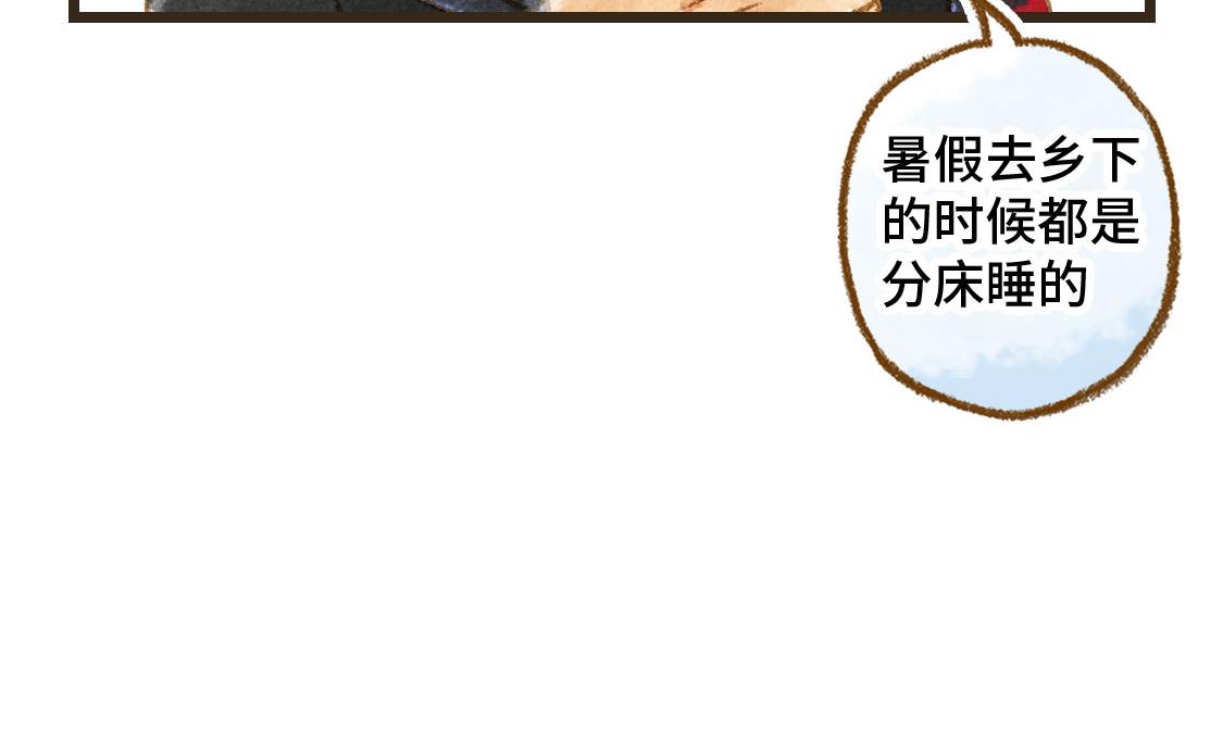 《3652天的幸福论》之后02. 火锅猜想 第33页