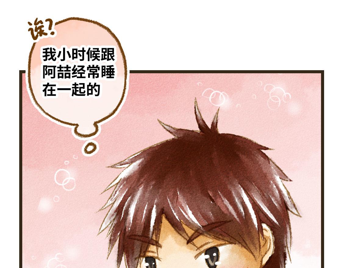 《3652天的幸福论》之后02. 火锅猜想 第34页