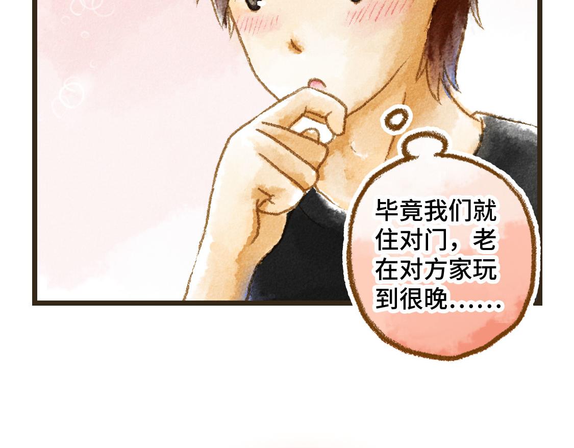 《3652天的幸福论》之后02. 火锅猜想 第35页