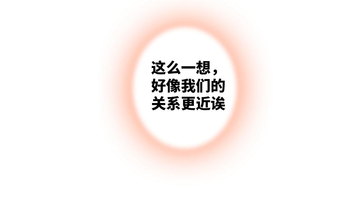 《3652天的幸福论》之后02. 火锅猜想 第36页