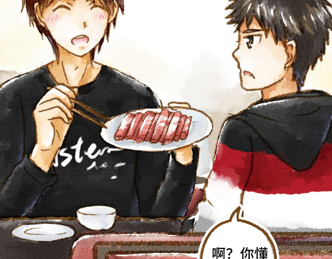 《3652天的幸福论》之后02. 火锅猜想 第38页