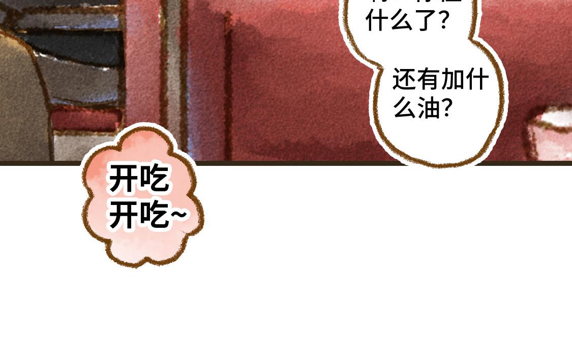 《3652天的幸福论》之后02. 火锅猜想 第39页