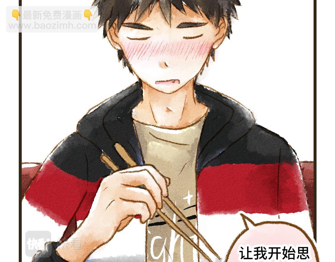 《3652天的幸福论》之后02. 火锅猜想 第43页