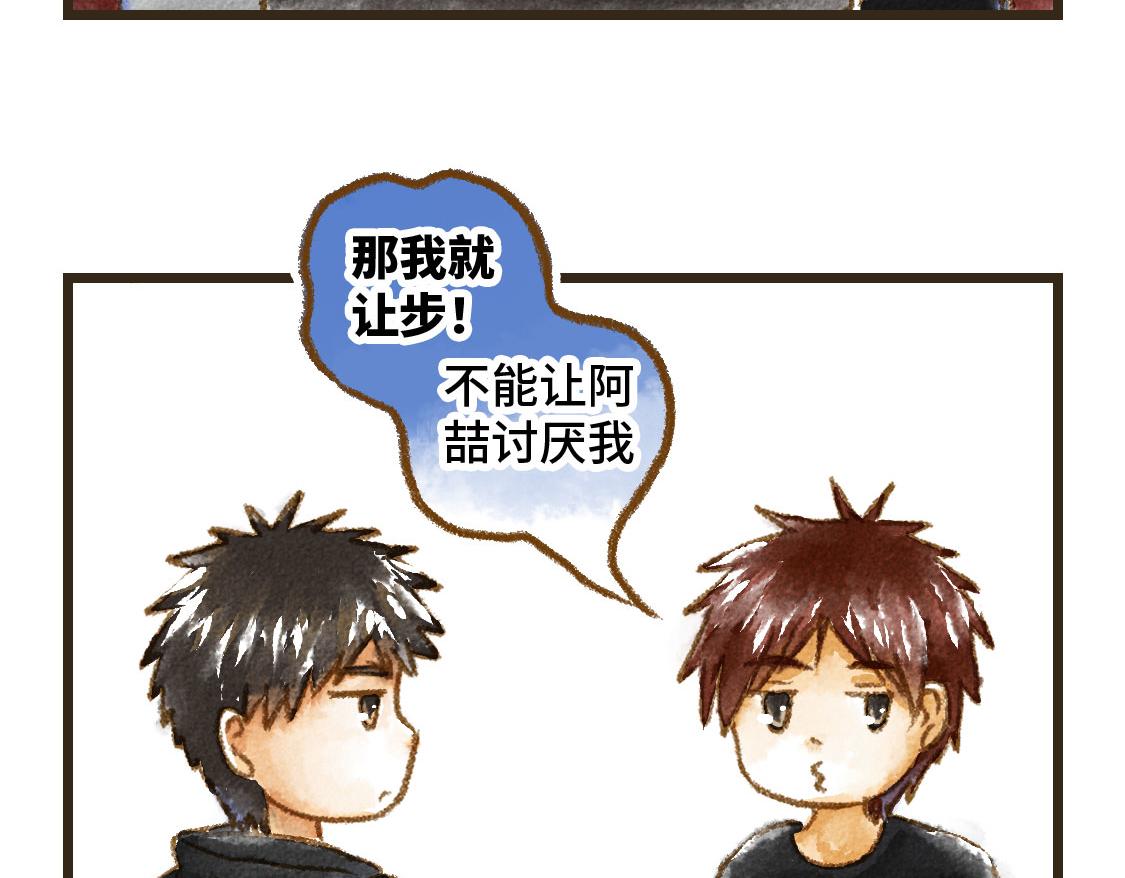 《3652天的幸福论》之后02. 火锅猜想 第49页