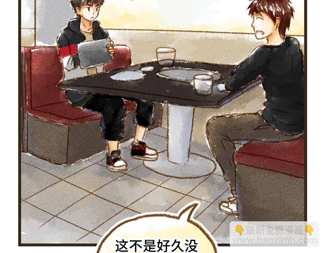 《3652天的幸福论》之后02. 火锅猜想 第5页
