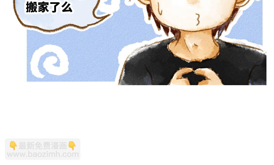 《3652天的幸福论》之后02. 火锅猜想 第9页