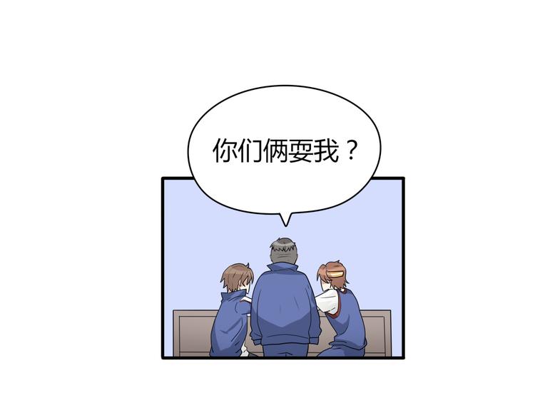 《8班异闻录》第4话 等价交换！ 第15页