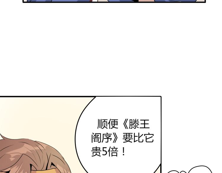 《8班异闻录》第4话 等价交换！ 第32页