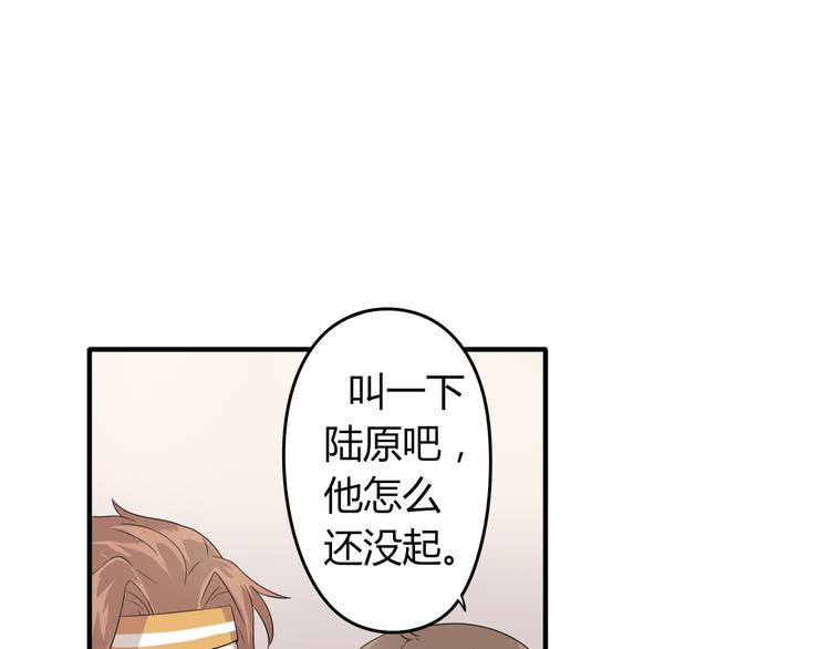 《8班异闻录》第4话 等价交换！ 第39页