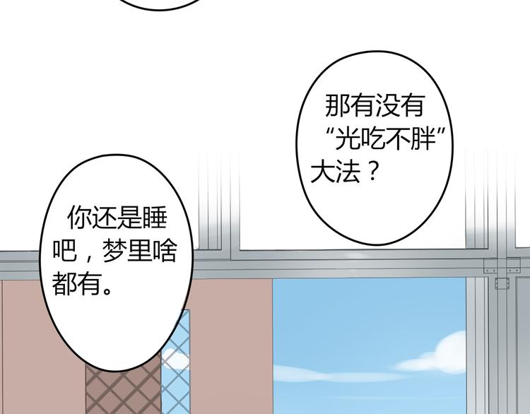 《8班异闻录》第4话 等价交换！ 第50页