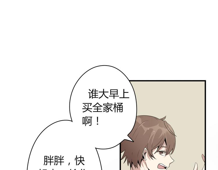 《8班异闻录》第4话 等价交换！ 第8页
