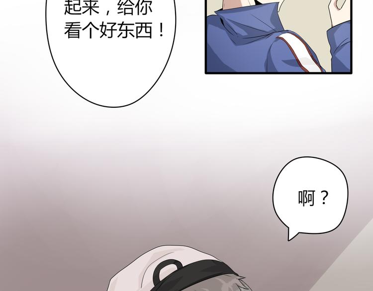 《8班异闻录》第4话 等价交换！ 第9页