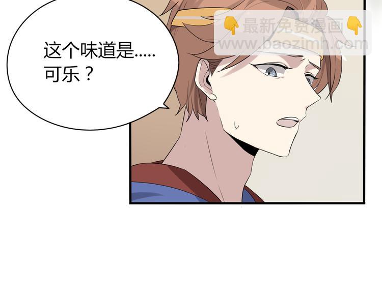 《8班异闻录》第3话 黑色小人？ 第10页
