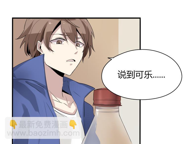 《8班异闻录》第3话 黑色小人？ 第11页