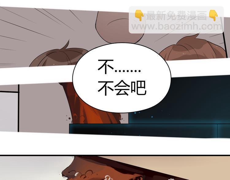 《8班异闻录》第3话 黑色小人？ 第14页