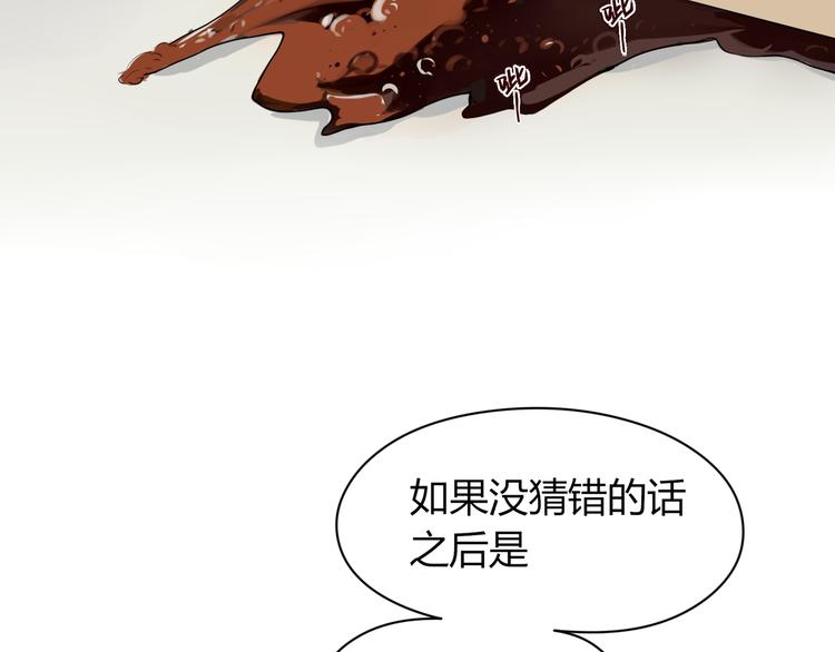 《8班异闻录》第3话 黑色小人？ 第15页