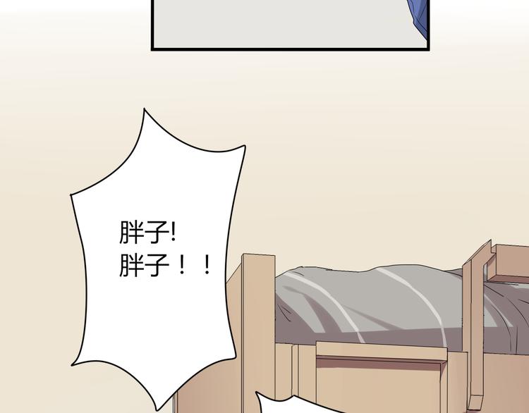 《8班异闻录》第3话 黑色小人？ 第17页