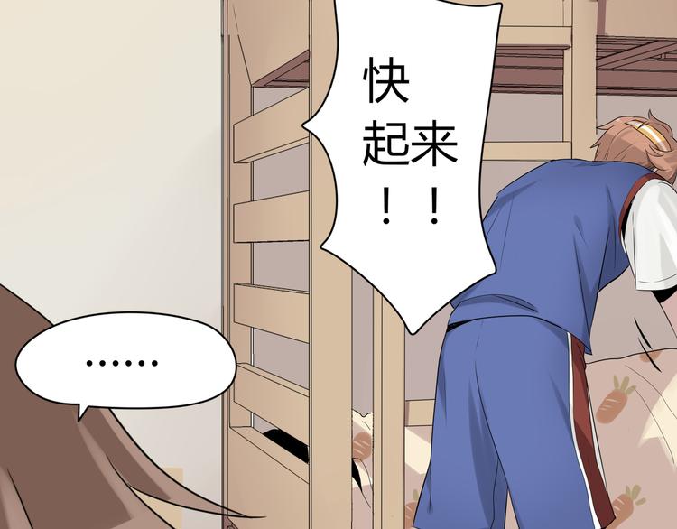 《8班异闻录》第3话 黑色小人？ 第18页