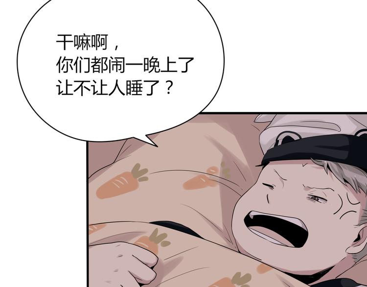 《8班异闻录》第3话 黑色小人？ 第20页