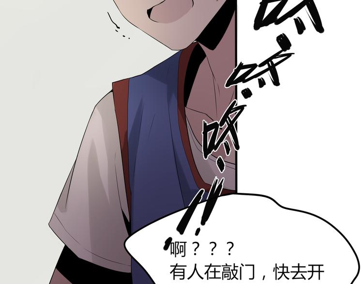 《8班异闻录》第3话 黑色小人？ 第22页