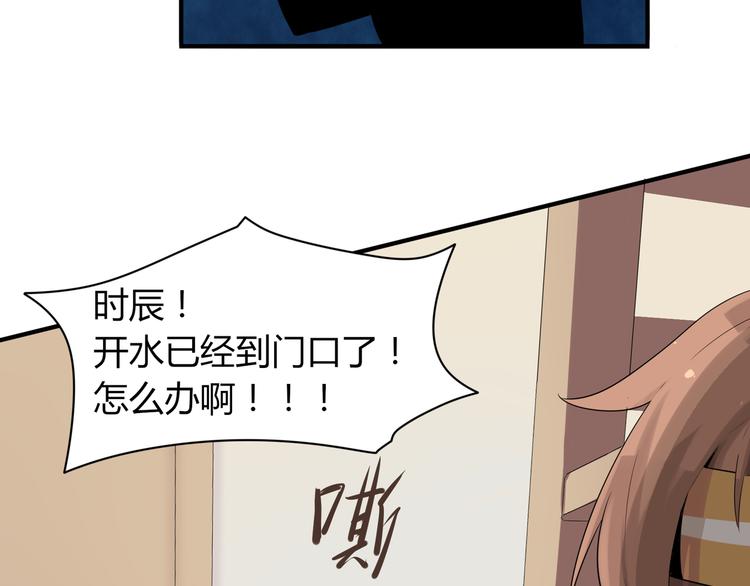 《8班异闻录》第3话 黑色小人？ 第27页