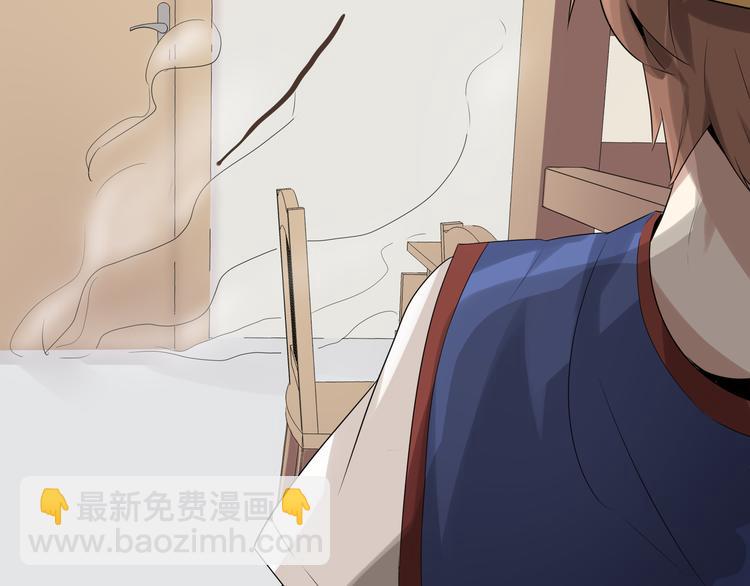 《8班异闻录》第3话 黑色小人？ 第28页