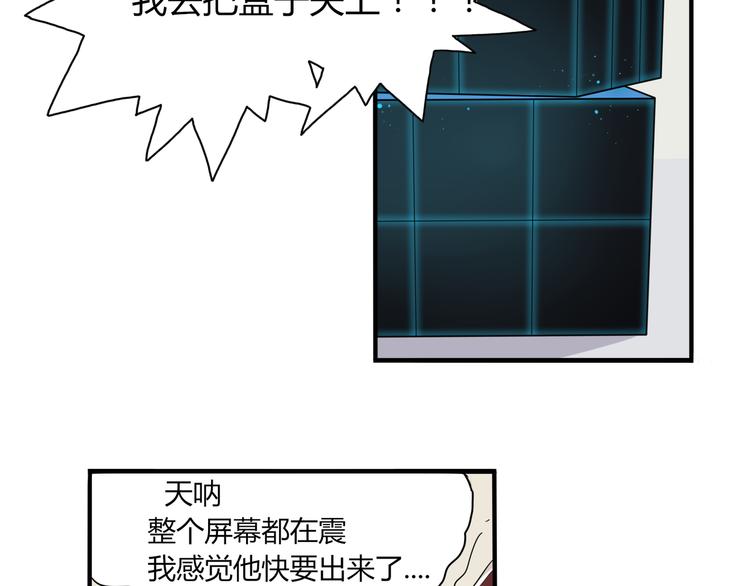《8班异闻录》第3话 黑色小人？ 第31页
