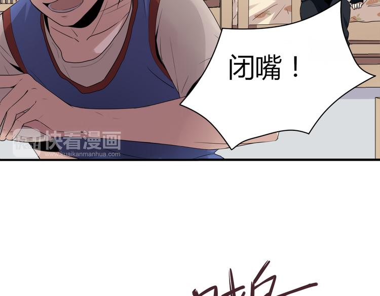 《8班异闻录》第3话 黑色小人？ 第35页