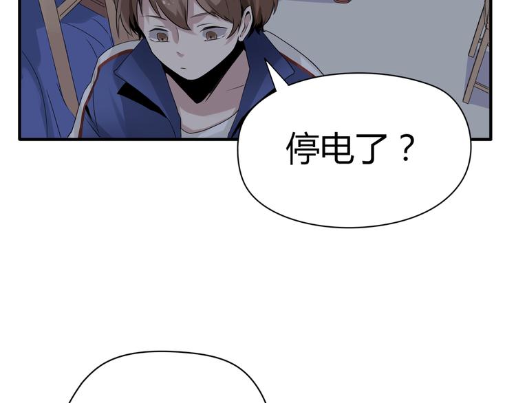《8班异闻录》第3话 黑色小人？ 第40页