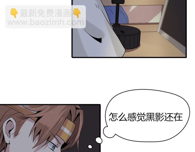 《8班异闻录》第3话 黑色小人？ 第42页