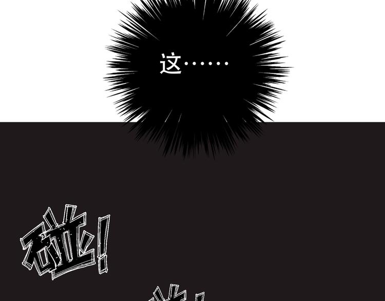 《8班异闻录》第3话 黑色小人？ 第46页