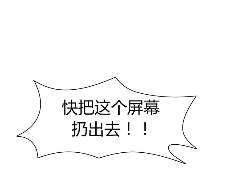 《8班异闻录》第3话 黑色小人？ 第4页