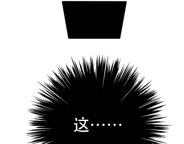 《8班异闻录》第3话 黑色小人？ 第50页