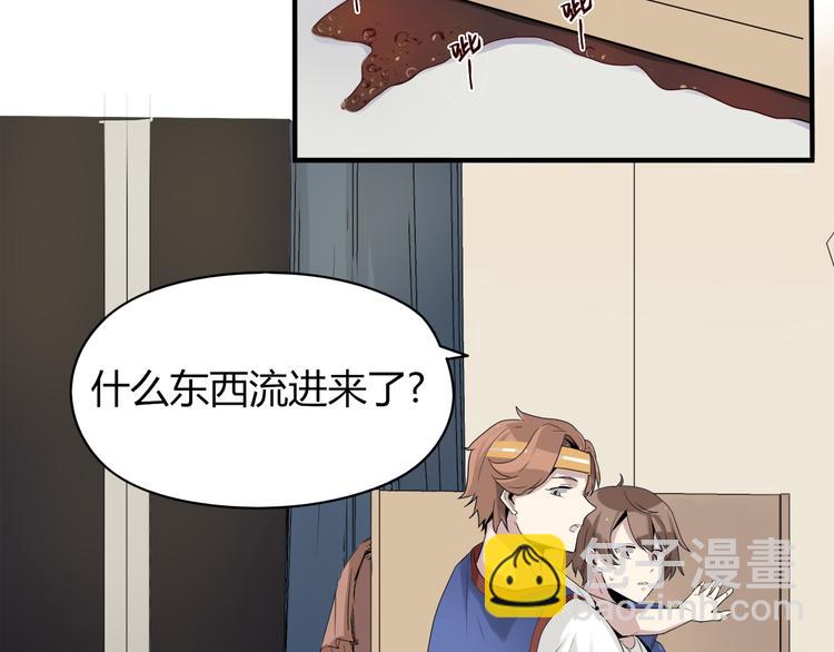 《8班异闻录》第3话 黑色小人？ 第7页