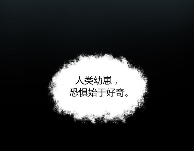 《8班异闻录》第2话 黑匣子的能力？ 第14页