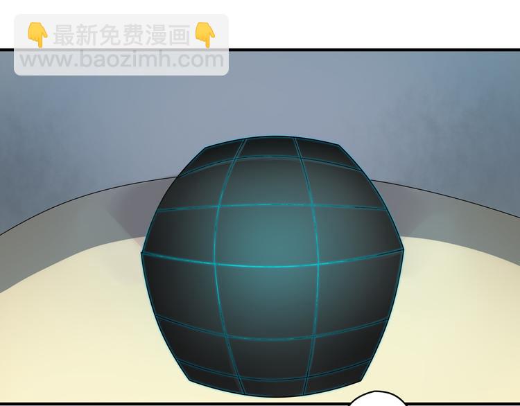 《8班异闻录》第2话 黑匣子的能力？ 第16页