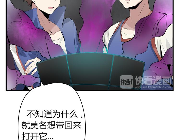 《8班异闻录》第2话 黑匣子的能力？ 第19页