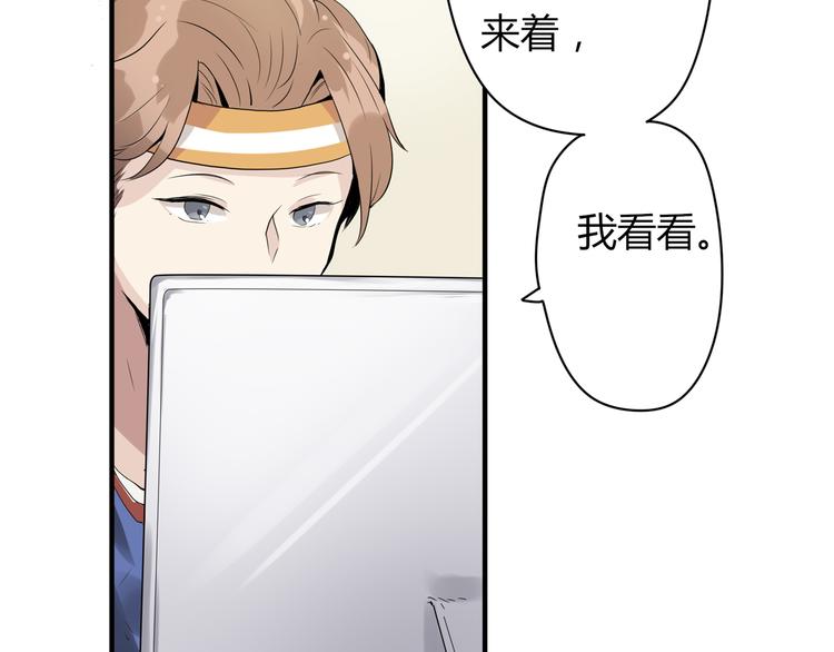《8班异闻录》第2话 黑匣子的能力？ 第23页