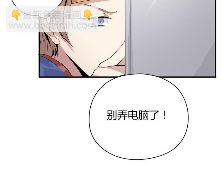 《8班异闻录》第2话 黑匣子的能力？ 第27页