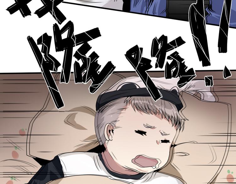 《8班异闻录》第2话 黑匣子的能力？ 第36页