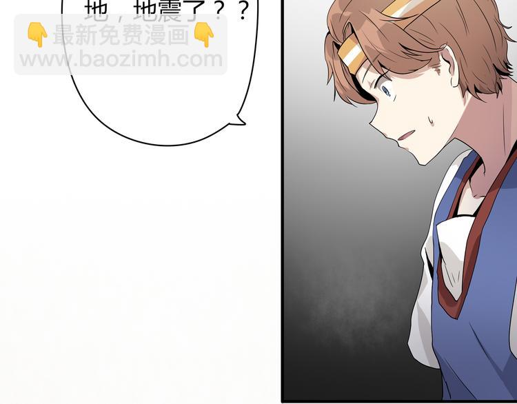 《8班异闻录》第2话 黑匣子的能力？ 第39页