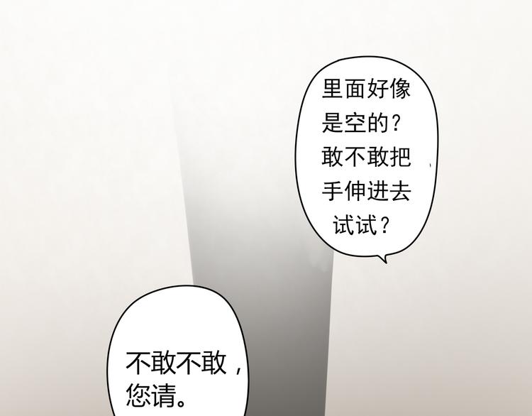 《8班异闻录》第2话 黑匣子的能力？ 第40页